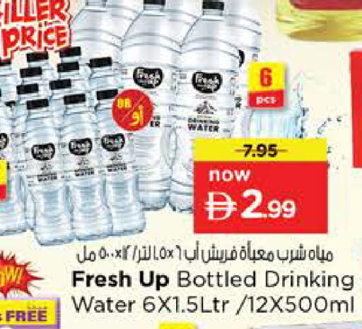 available at Nesto Hypermarket in UAE - Sharjah / Ajman