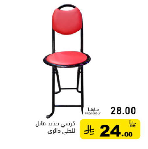 available at Aswaq Ramez in KSA, Saudi Arabia, Saudi - Tabuk