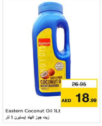 Coconut available at نستو هايبرماركت in الإمارات العربية المتحدة , الامارات - دبي