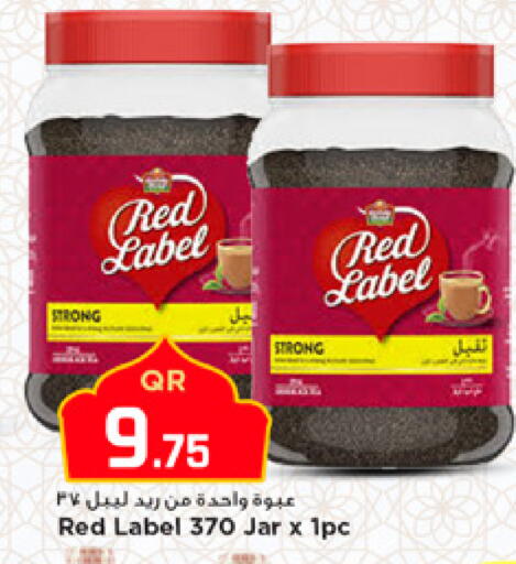 available at مرزا هايبرماركت in قطر - الوكرة