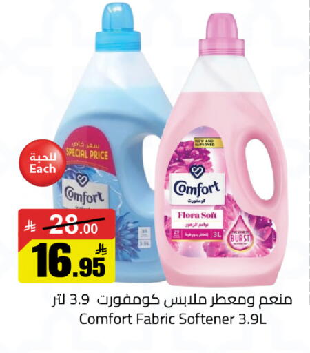 available at مخازن سوبرماركت in مملكة العربية السعودية, السعودية, سعودية - الرياض