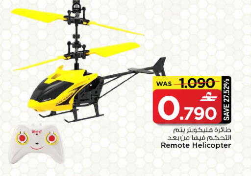 available at MARK & SAVE in Oman - Muscat