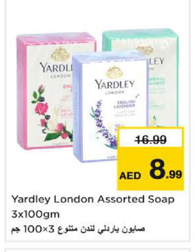 available at نستو هايبرماركت in الإمارات العربية المتحدة , الامارات - ٱلْفُجَيْرَة‎