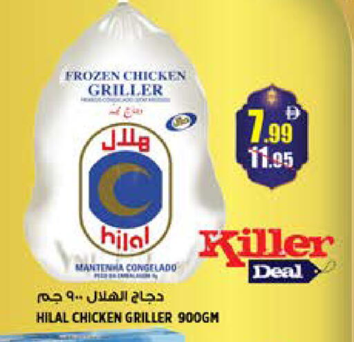 available at Hashim Hypermarket in UAE - Sharjah / Ajman