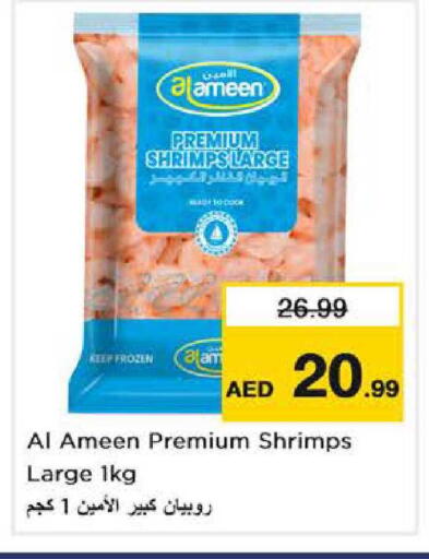 available at نستو هايبرماركت in الإمارات العربية المتحدة , الامارات - دبي