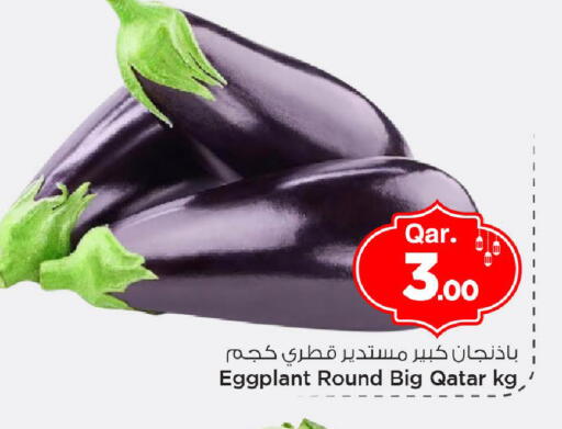 Eggplant from Qatar available at مارك & سيف in قطر - أم صلال