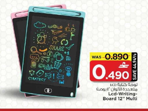 available at MARK & SAVE in Oman - Muscat