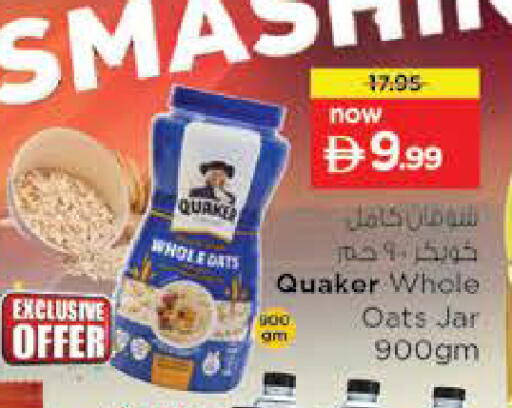 available at نستو هايبرماركت in الإمارات العربية المتحدة , الامارات - ٱلْفُجَيْرَة‎