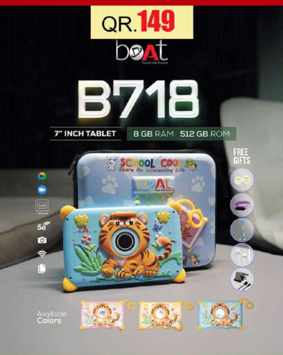 available at رامبو مارت in قطر - الخور