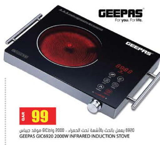 available at جراند هايبرماركت in قطر - أم صلال