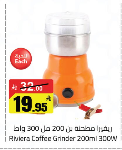 available at مخازن سوبرماركت in مملكة العربية السعودية, السعودية, سعودية - الرياض