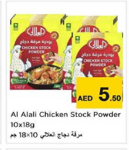 available at نستو هايبرماركت in الإمارات العربية المتحدة , الامارات - الشارقة / عجمان