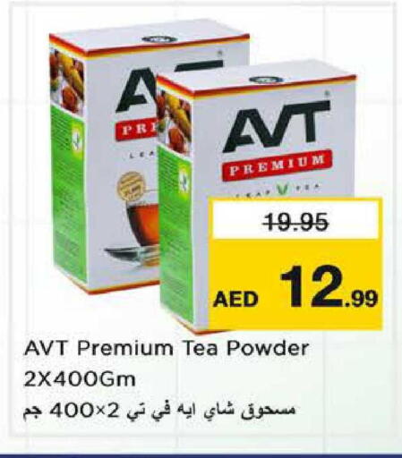 available at نستو هايبرماركت in الإمارات العربية المتحدة , الامارات - الشارقة / عجمان