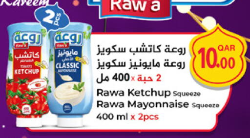 available at مرزا هايبرماركت in قطر - الوكرة