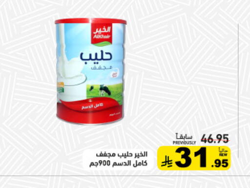 available at أسواق رامز in مملكة العربية السعودية, السعودية, سعودية - الرياض