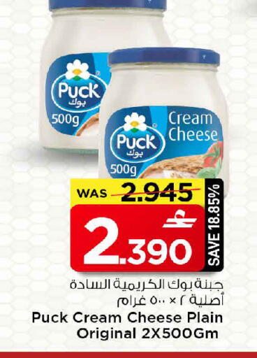 available at MARK & SAVE in Oman - Muscat