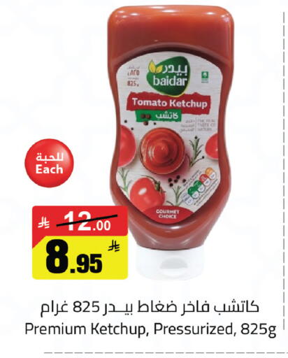 Tomato available at مخازن سوبرماركت in مملكة العربية السعودية, السعودية, سعودية - الرياض