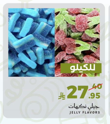 available at Mira Mart Mall in KSA, Saudi Arabia, Saudi - Jeddah