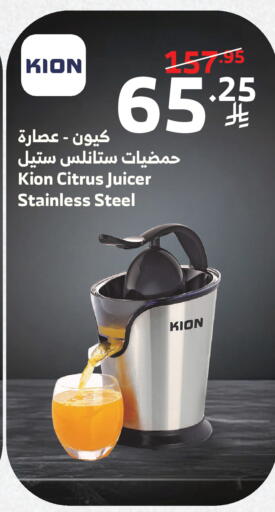 available at Al Raya in KSA, Saudi Arabia, Saudi - Medina