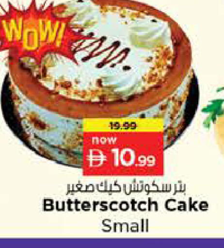 available at Nesto Hypermarket in UAE - Ras al Khaimah