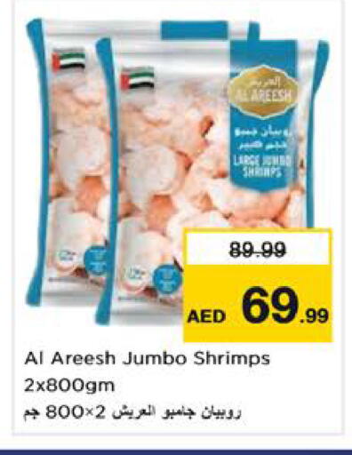 available at نستو هايبرماركت in الإمارات العربية المتحدة , الامارات - الشارقة / عجمان