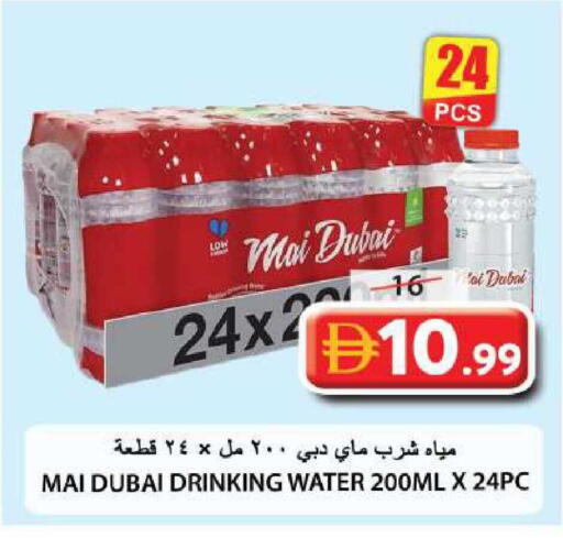 available at Grand Hyper Market in UAE - Sharjah / Ajman