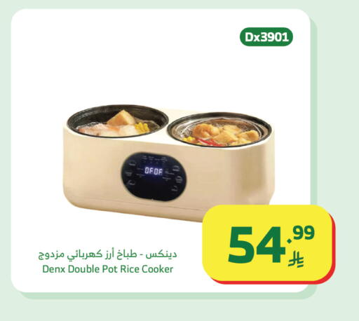 available at Al Raya in KSA, Saudi Arabia, Saudi - Khamis Mushait