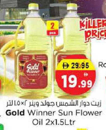 available at Nesto Hypermarket in UAE - Sharjah / Ajman