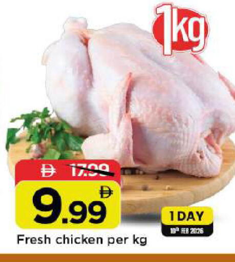 available at Mark & Save in UAE - Abu Dhabi