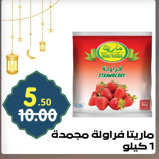 Strawberry available at Bin Jahlan Markets in KSA, Saudi Arabia, Saudi - Tabuk