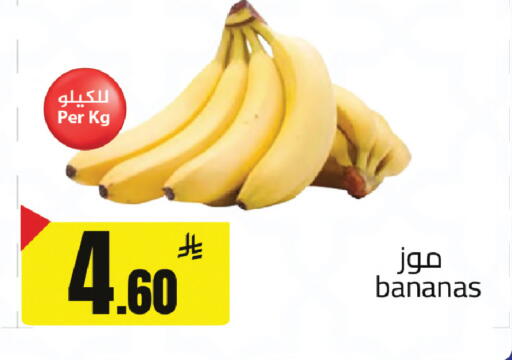 available at مخازن سوبرماركت in مملكة العربية السعودية, السعودية, سعودية - الرياض