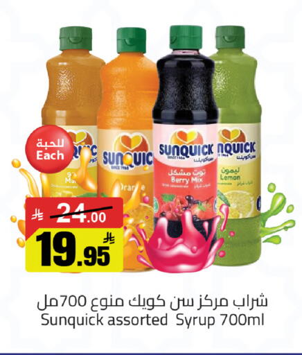 Lemon available at مخازن سوبرماركت in مملكة العربية السعودية, السعودية, سعودية - الرياض