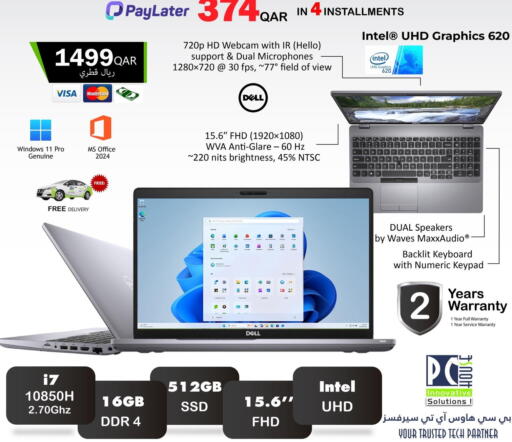 available at بيت الكمبيوتر الخاص بك in قطر - الريان