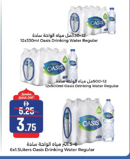 available at Al Aswaq Hypermarket in UAE - Sharjah / Ajman