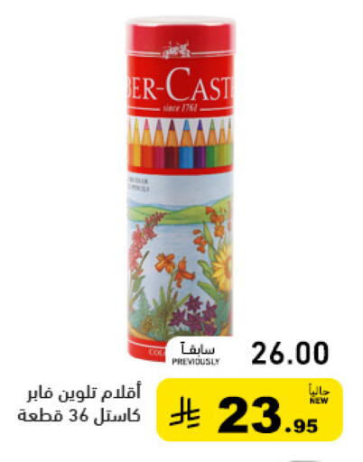 available at Aswaq Ramez in KSA, Saudi Arabia, Saudi - Riyadh