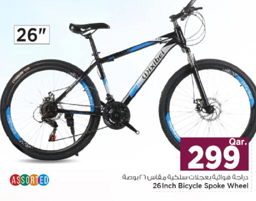 available at Mark & Save  in Qatar - Al Khor