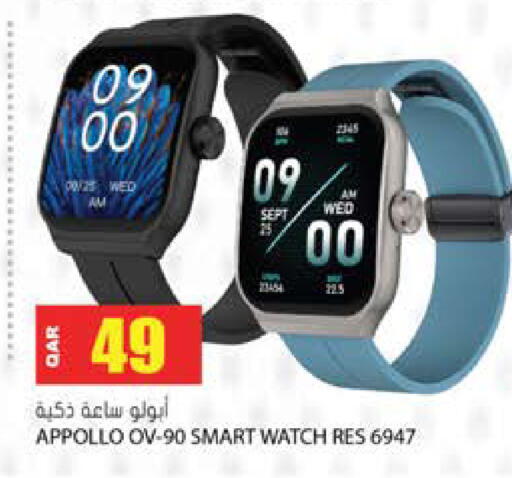 available at جراند هايبرماركت in قطر - الوكرة