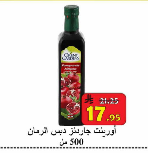 Pomegranate available at  Ali Sweets And Food in KSA, Saudi Arabia, Saudi - Al Hasa