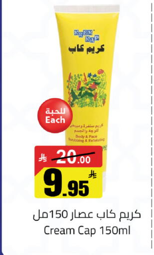 available at مخازن سوبرماركت in مملكة العربية السعودية, السعودية, سعودية - الرياض