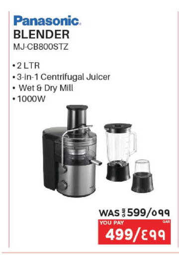 available at إماكس in قطر - الريان