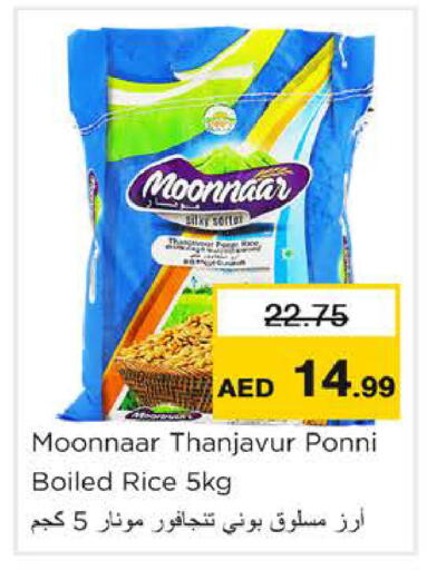 available at Nesto Hypermarket in UAE - Ras al Khaimah