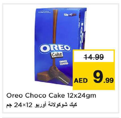 available at نستو هايبرماركت in الإمارات العربية المتحدة , الامارات - دبي