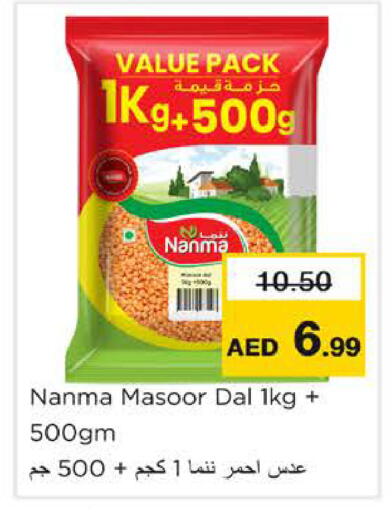 available at نستو هايبرماركت in الإمارات العربية المتحدة , الامارات - رَأْس ٱلْخَيْمَة