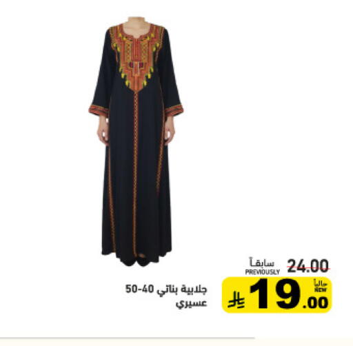 available at أسواق رامز in مملكة العربية السعودية, السعودية, سعودية - الرياض