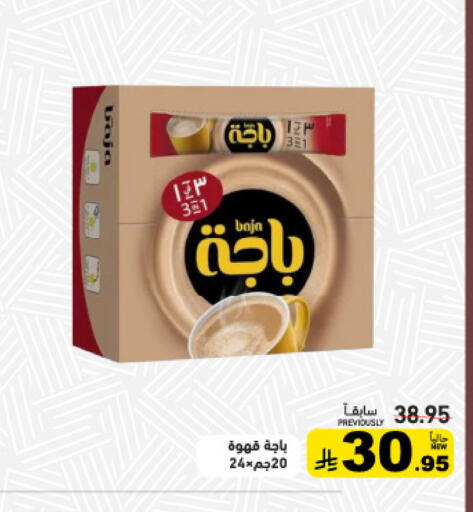 available at أسواق رامز in مملكة العربية السعودية, السعودية, سعودية - الرياض