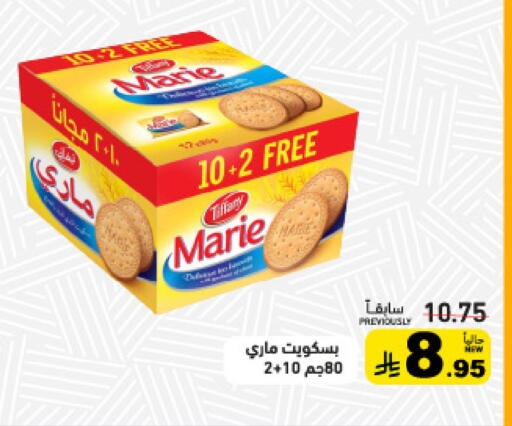 available at أسواق رامز in مملكة العربية السعودية, السعودية, سعودية - الرياض