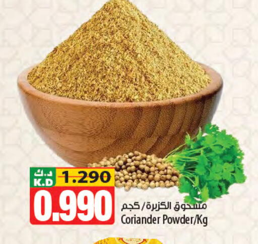 Mango Coriander available at Mango Hypermarket  in Kuwait - Kuwait City