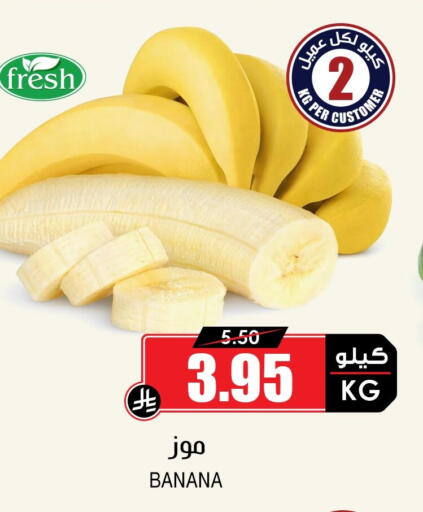 Banana available at Prime Supermarket in KSA, Saudi Arabia, Saudi - Medina