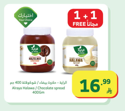 Sesame available at الراية in مملكة العربية السعودية, السعودية, سعودية - المدينة المنورة