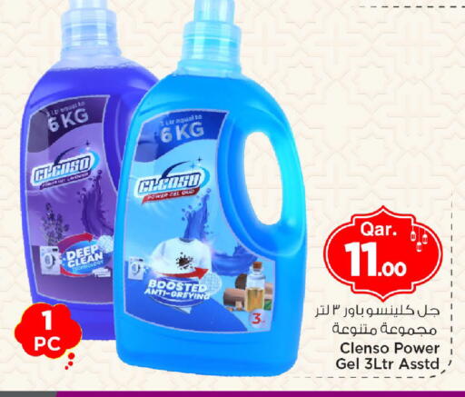 available at Mark & Save  in Qatar - Al Khor